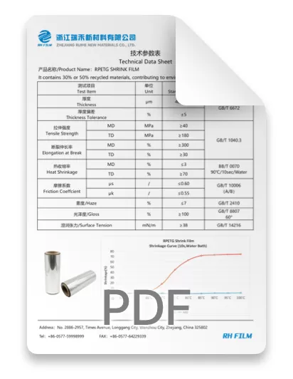 RPETG shrink Film｜TDS